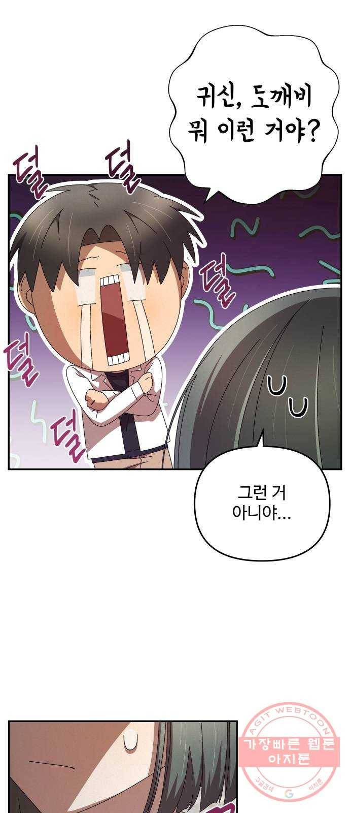 철수와 영희 이야기 2화 42