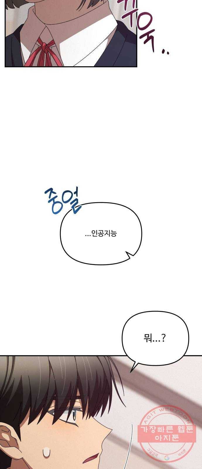 철수와 영희 이야기 2화 43