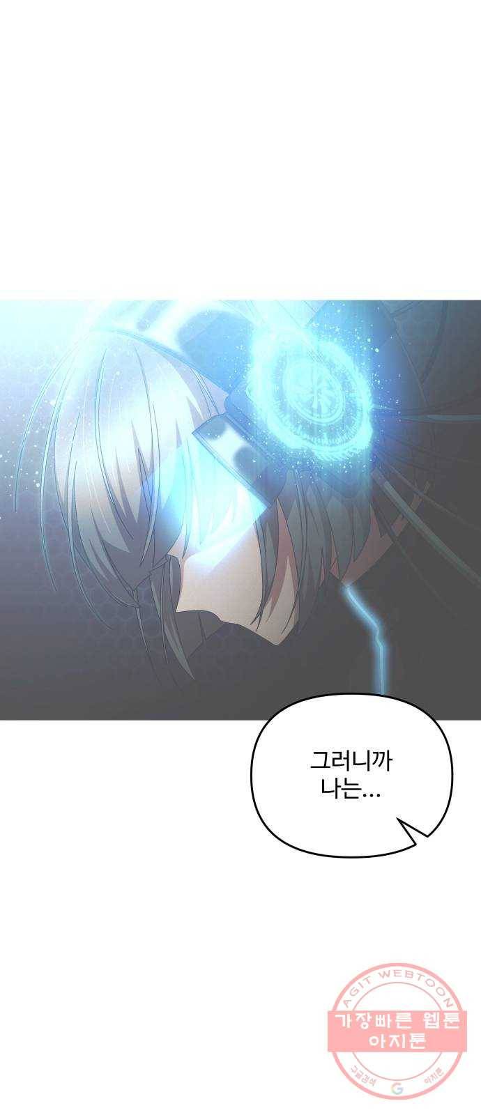 철수와 영희 이야기 2화 45