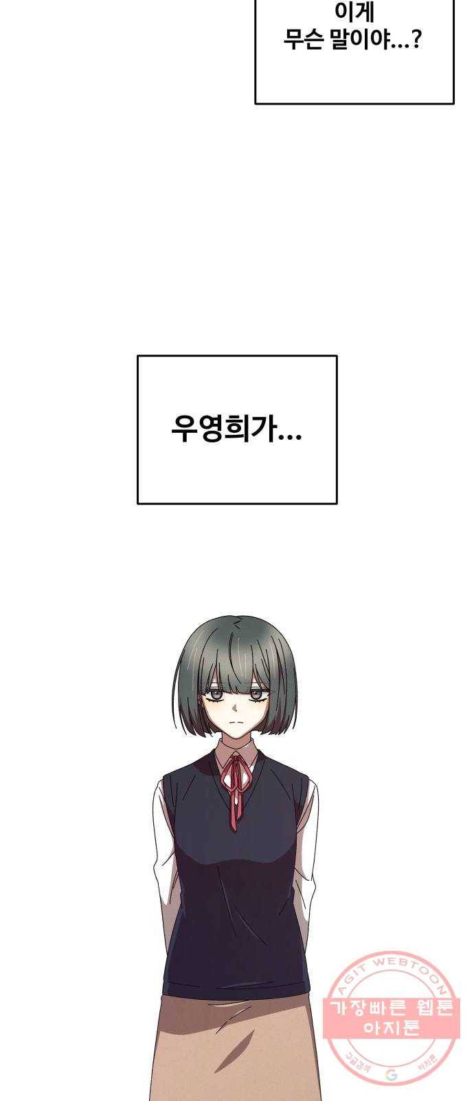 철수와 영희 이야기 2화 48