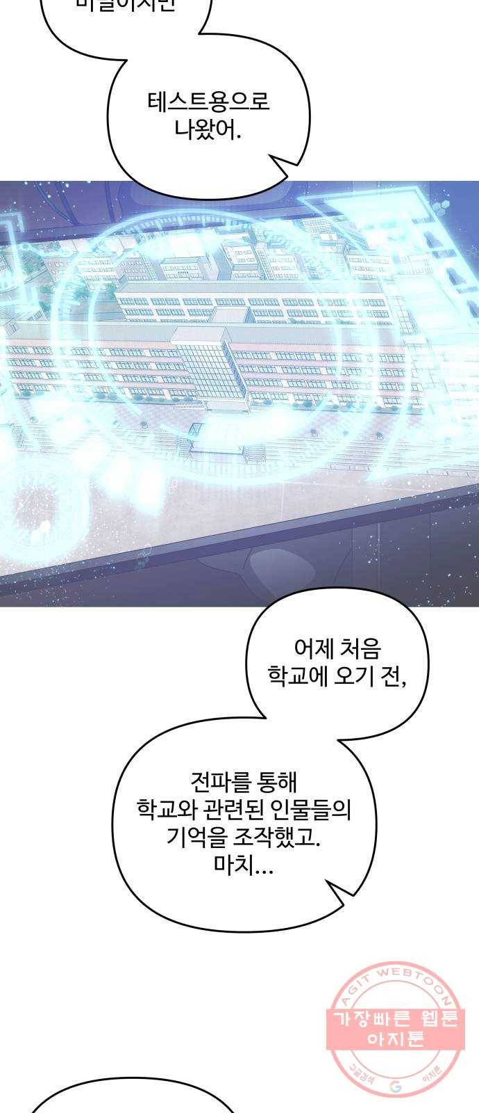 철수와 영희 이야기 2화 50