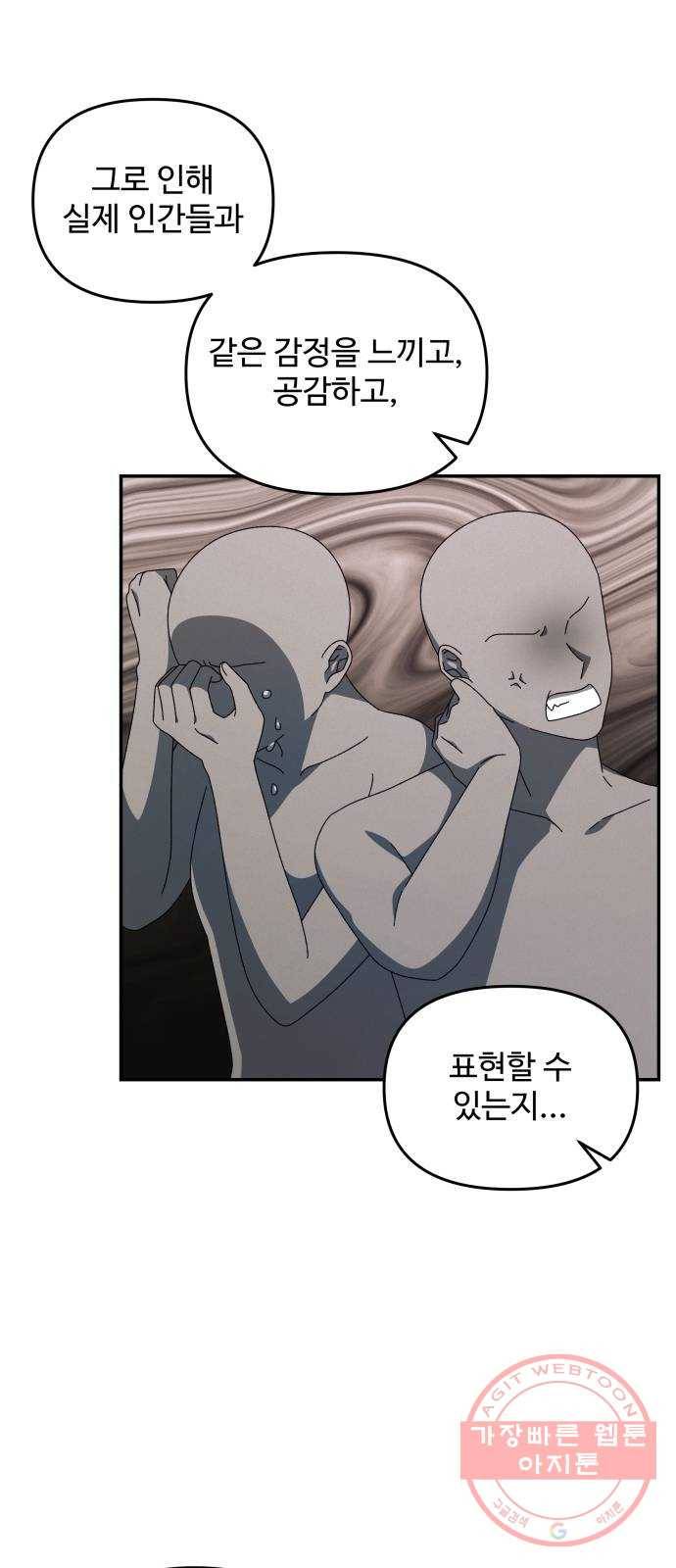 철수와 영희 이야기 2화 56