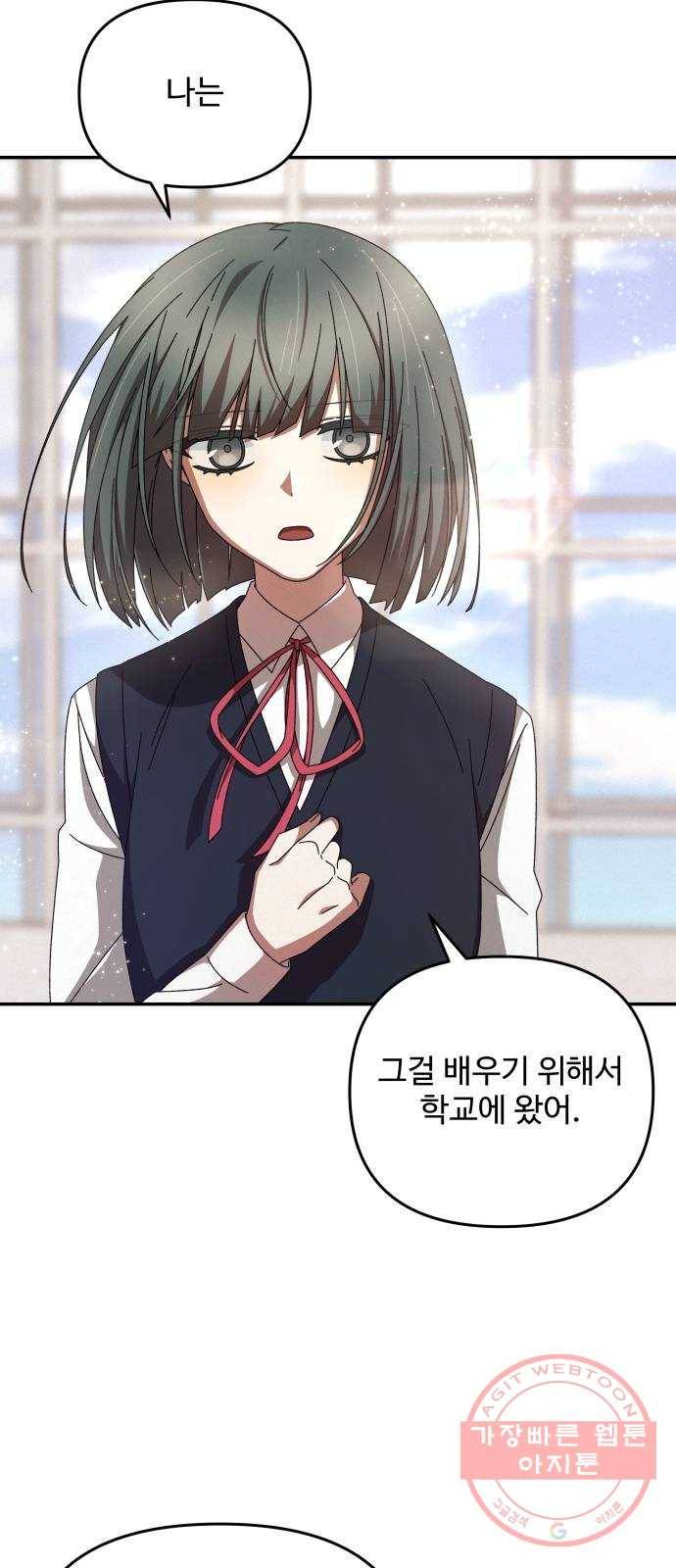 철수와 영희 이야기 2화 57