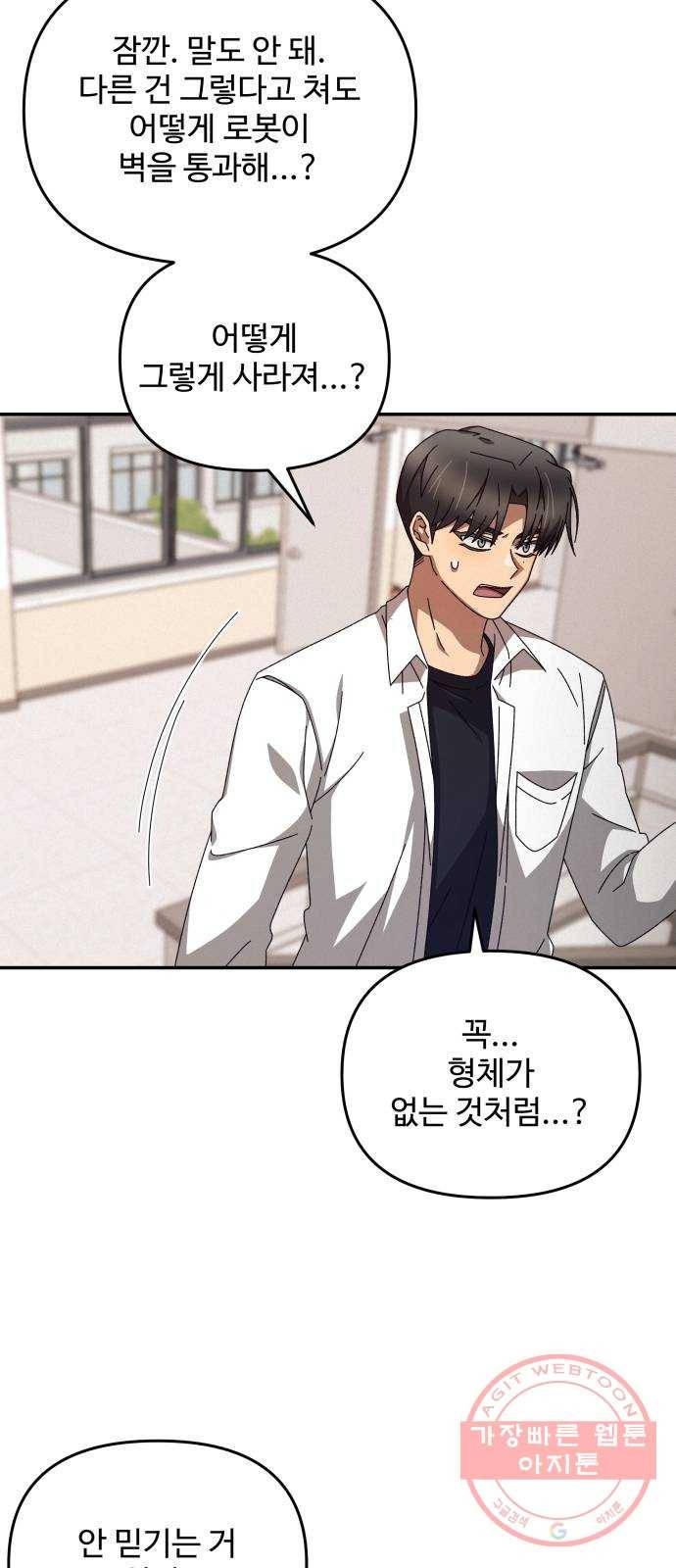 철수와 영희 이야기 2화 58