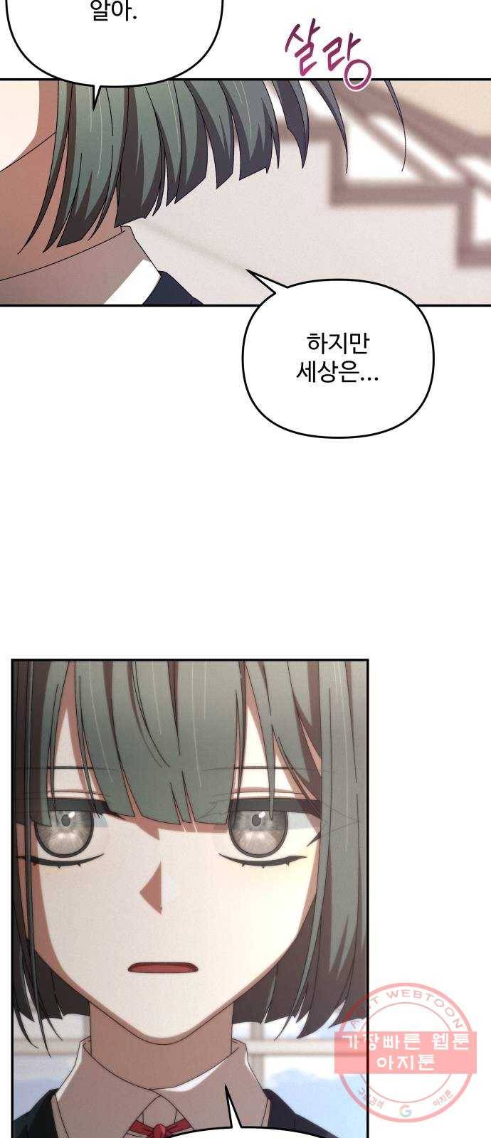 철수와 영희 이야기 2화 59