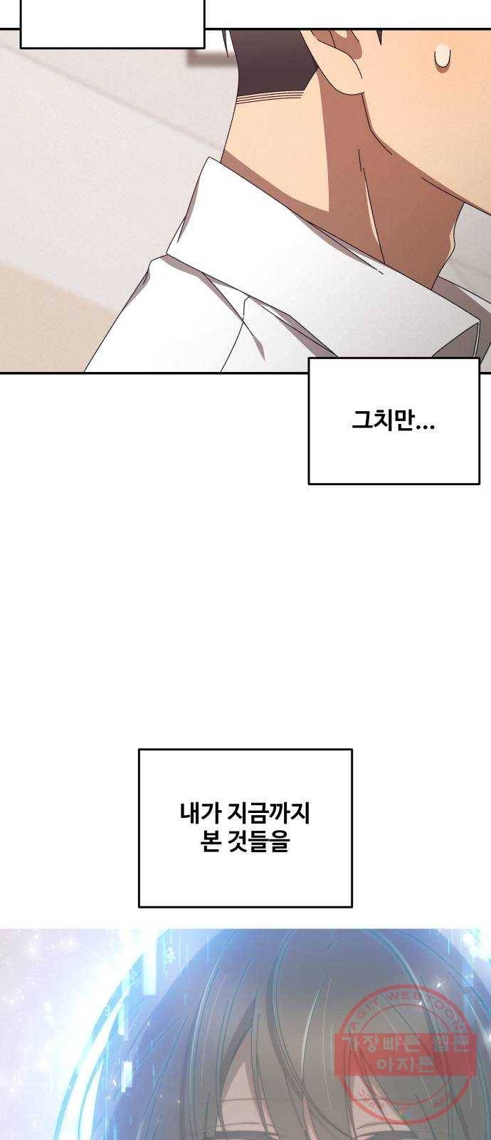 철수와 영희 이야기 2화 61