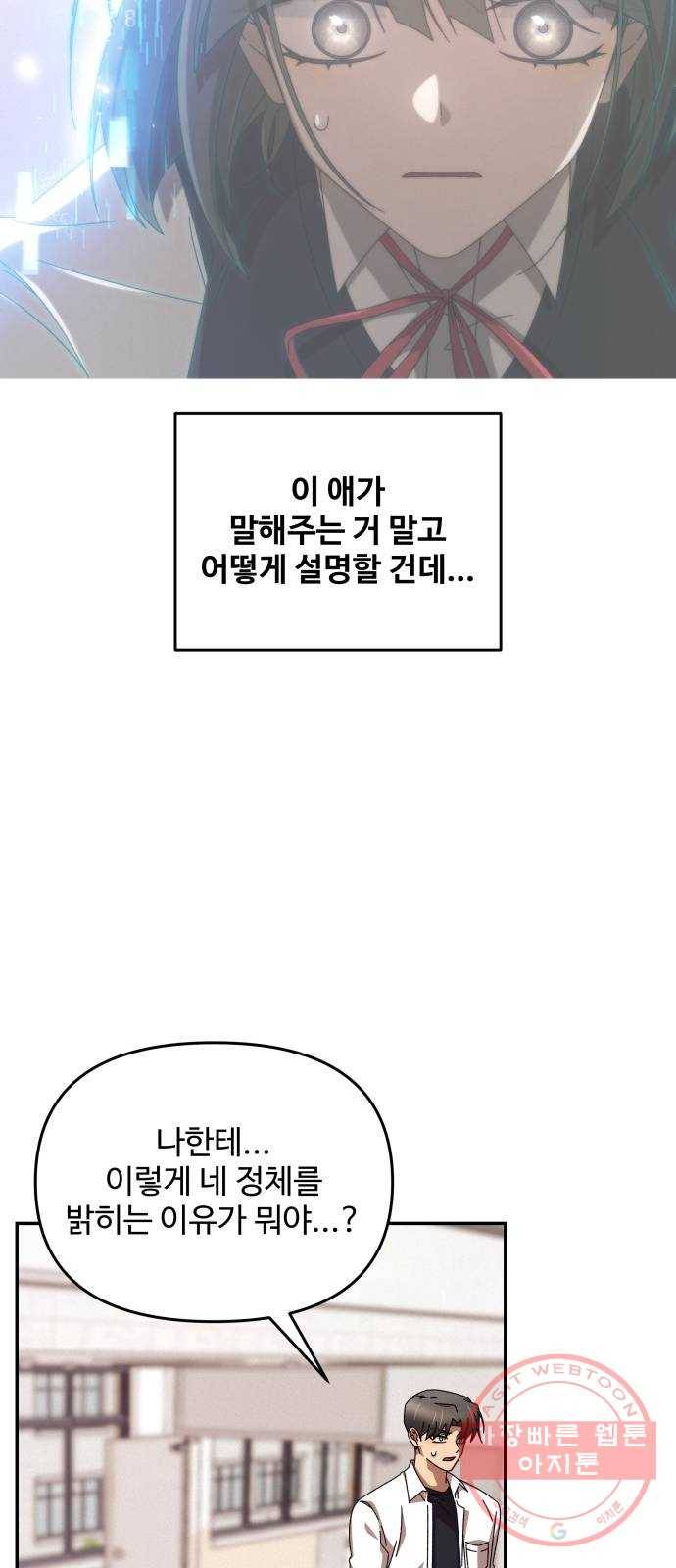 철수와 영희 이야기 2화 62