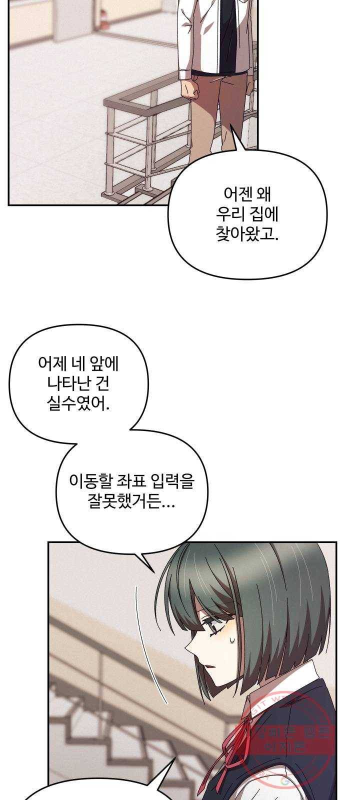 철수와 영희 이야기 2화 63