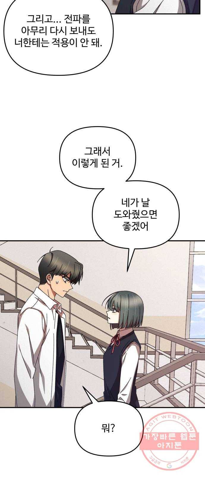 철수와 영희 이야기 2화 64