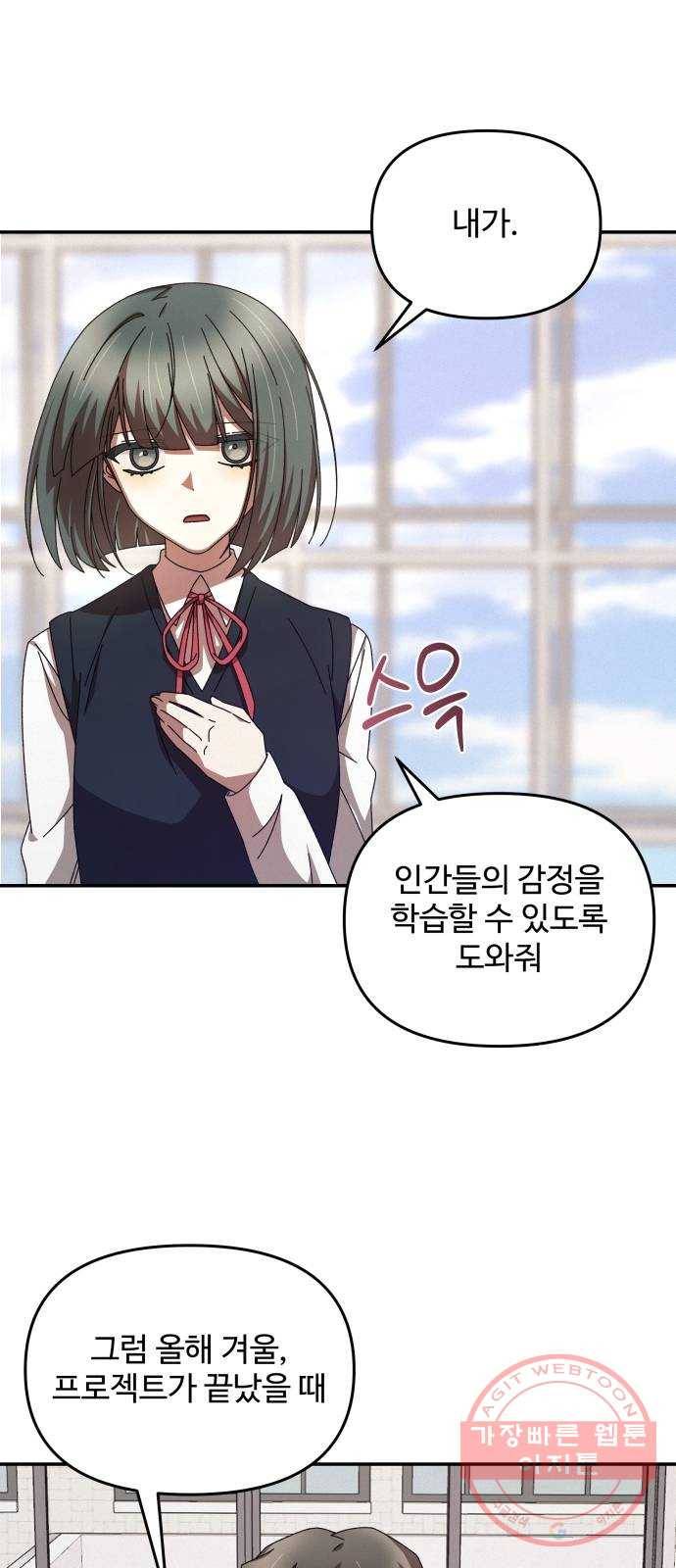 철수와 영희 이야기 2화 65