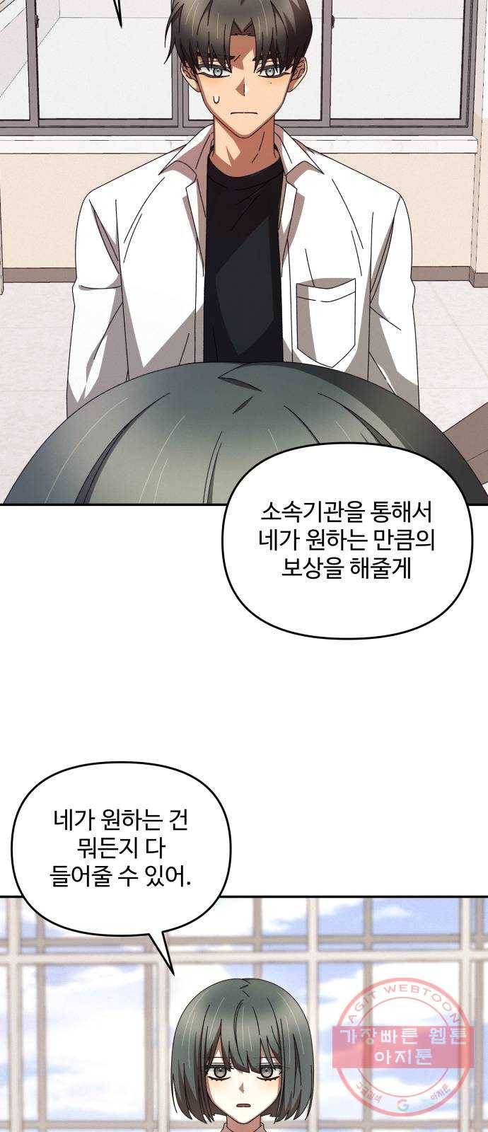 철수와 영희 이야기 2화 66