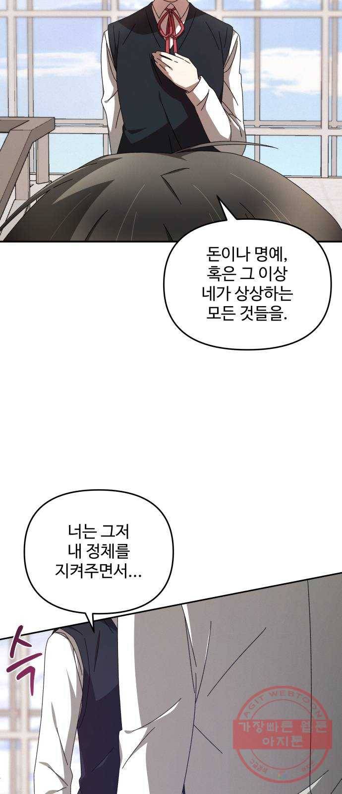 철수와 영희 이야기 2화 67