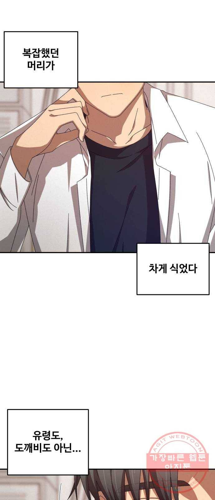 철수와 영희 이야기 2화 71