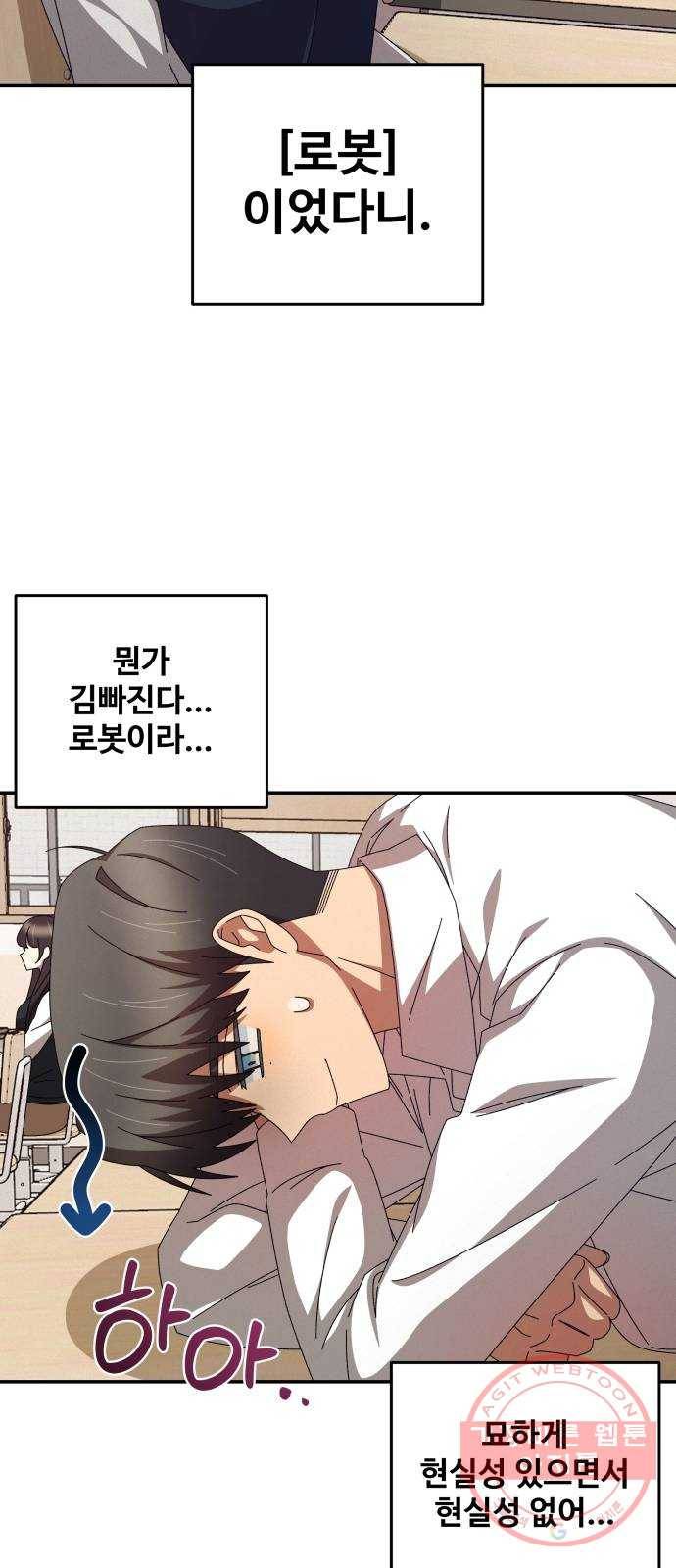 철수와 영희 이야기 2화 73