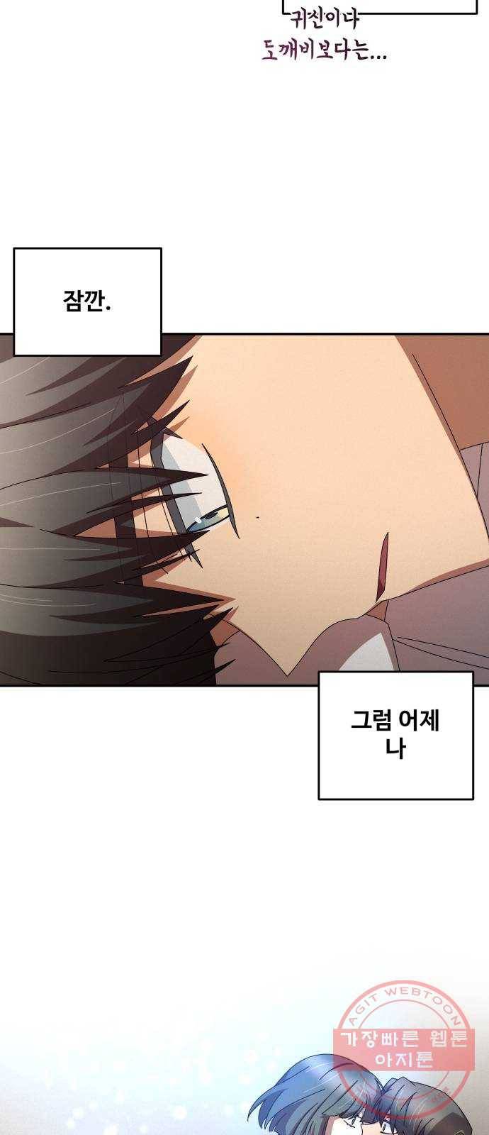 철수와 영희 이야기 2화 74