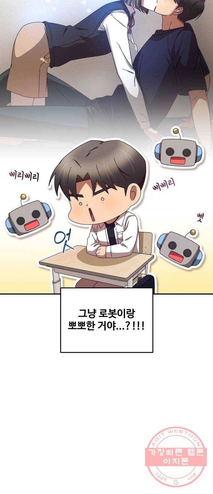 철수와 영희 이야기 2화 75