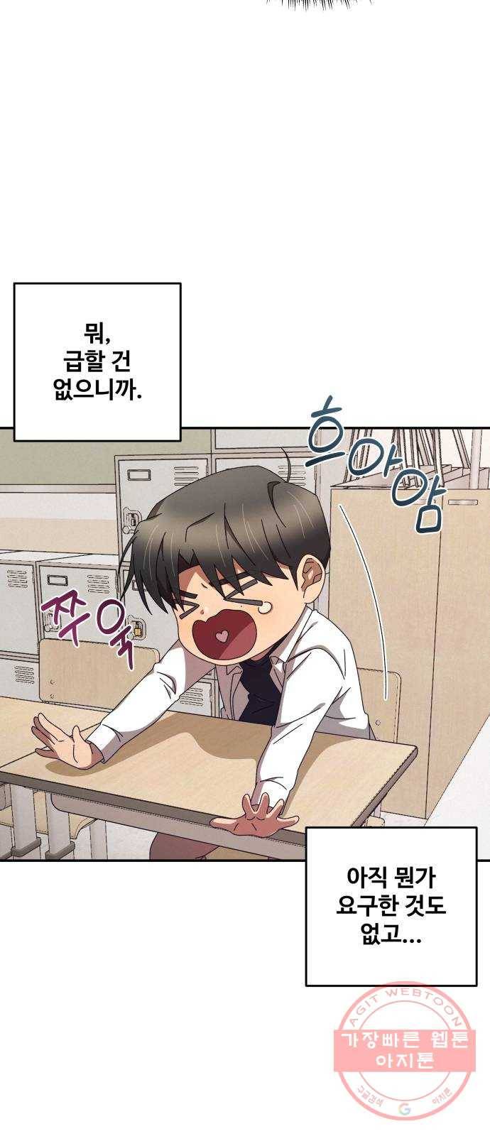 철수와 영희 이야기 2화 79