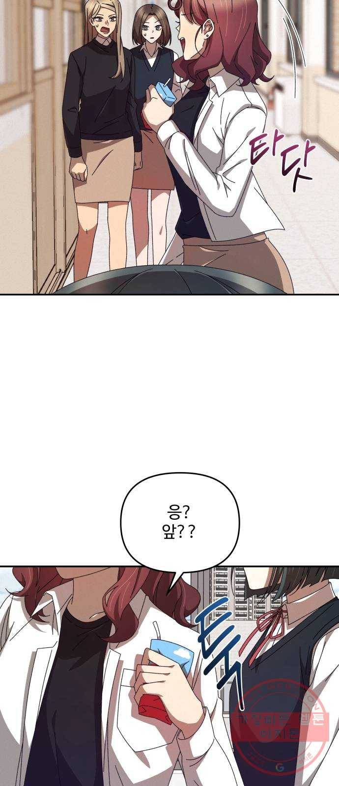철수와 영희 이야기 2화 81