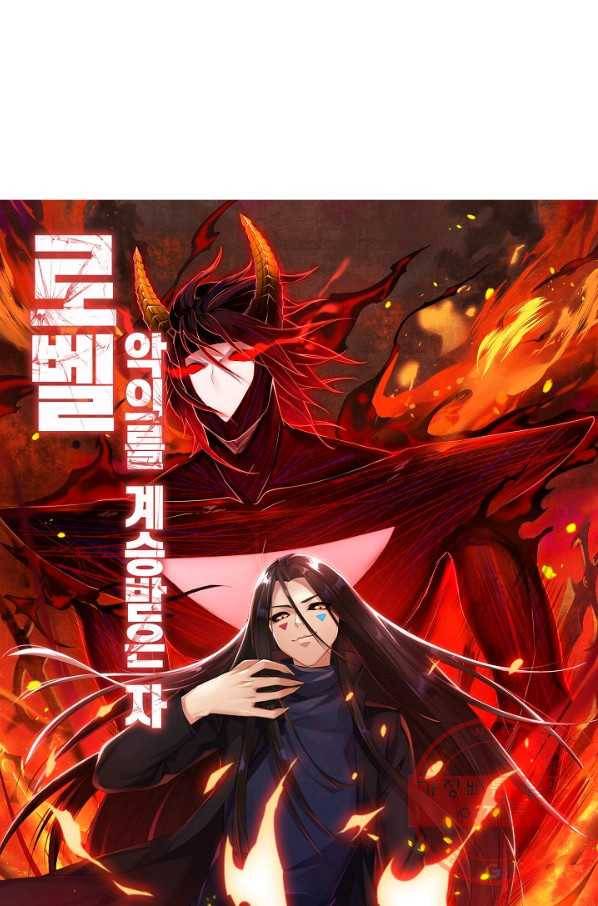 로벨 103화 9