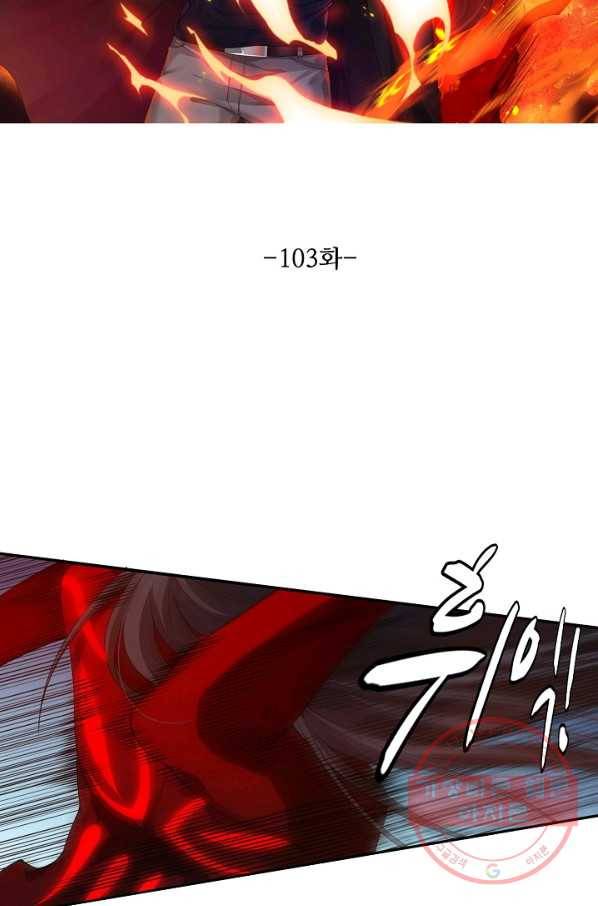 로벨 103화 10