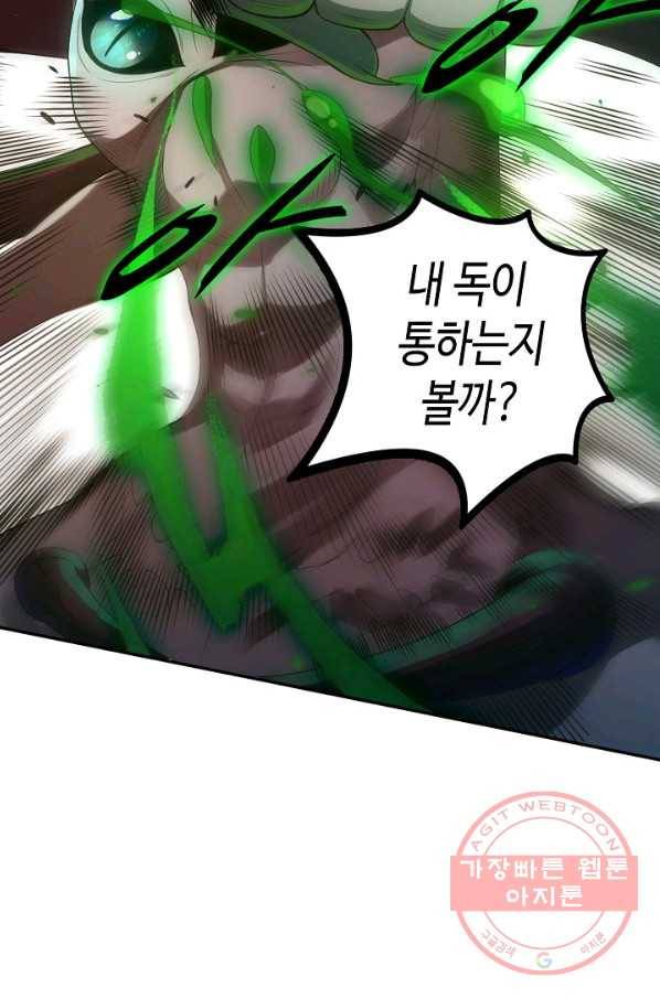 로벨 103화 15