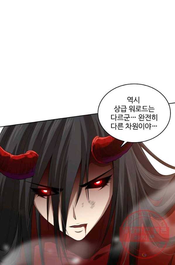 로벨 103화 19
