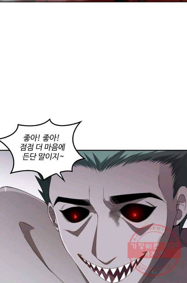 로벨 103화 20