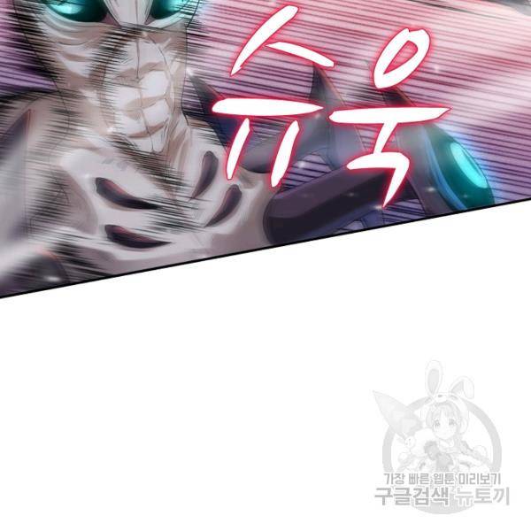 로벨 104화 2