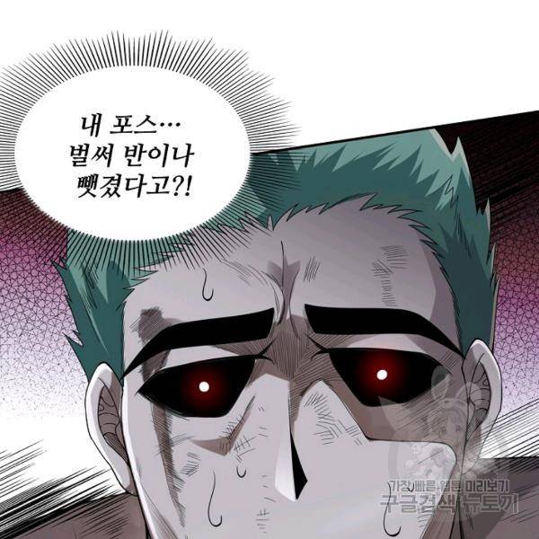로벨 104화 3