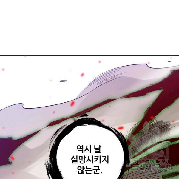 로벨 104화 5