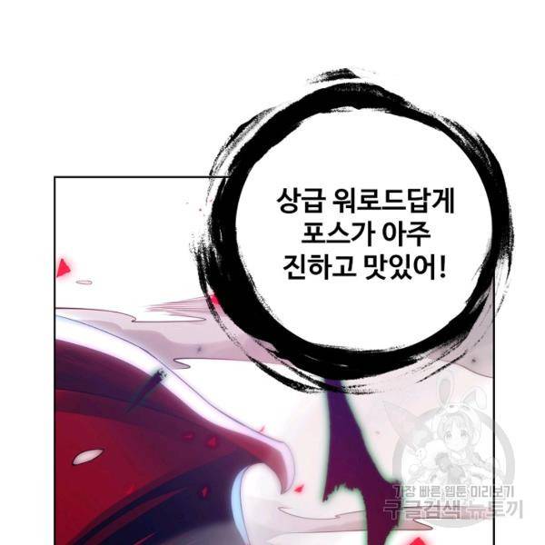 로벨 104화 7