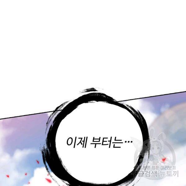 로벨 104화 9