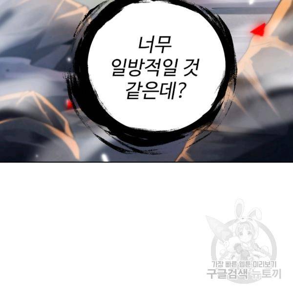 로벨 104화 13