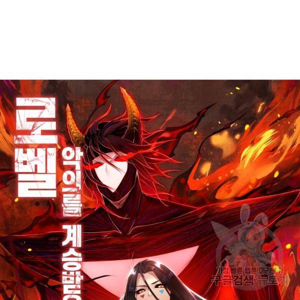 로벨 104화 14