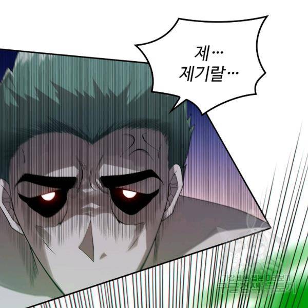 로벨 104화 20