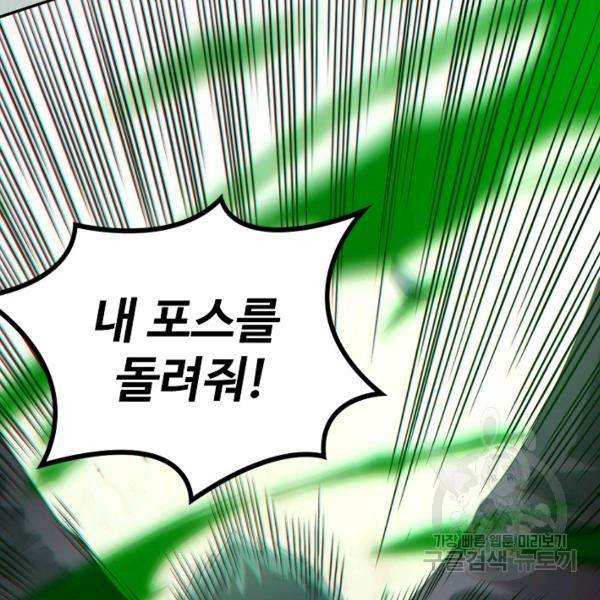 로벨 104화 21