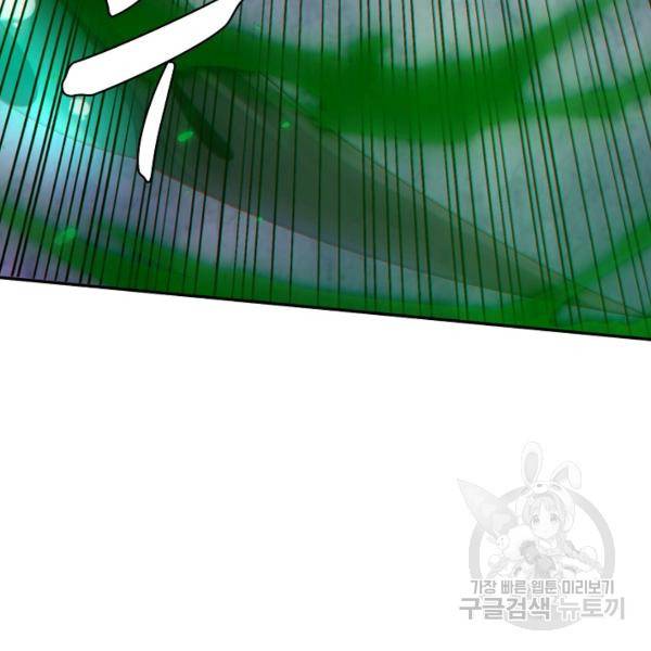 로벨 104화 24