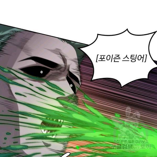 로벨 104화 25