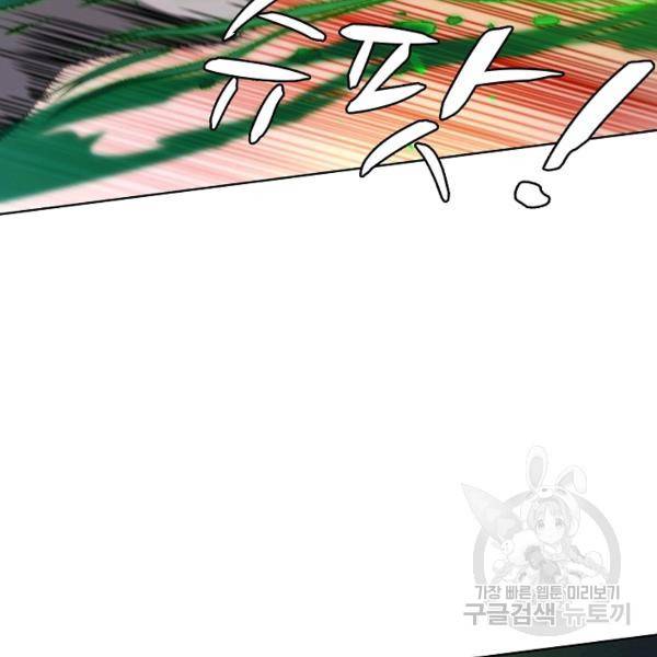 로벨 104화 26