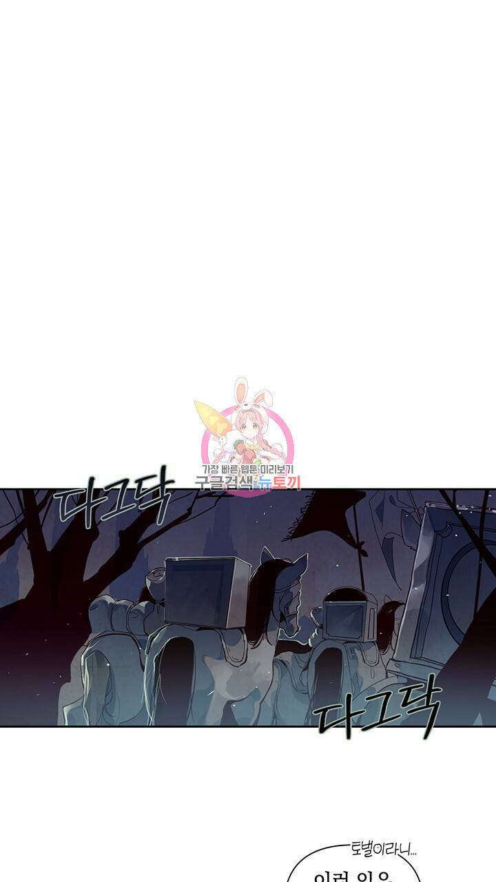 스티그마 이펙트 10화 1
