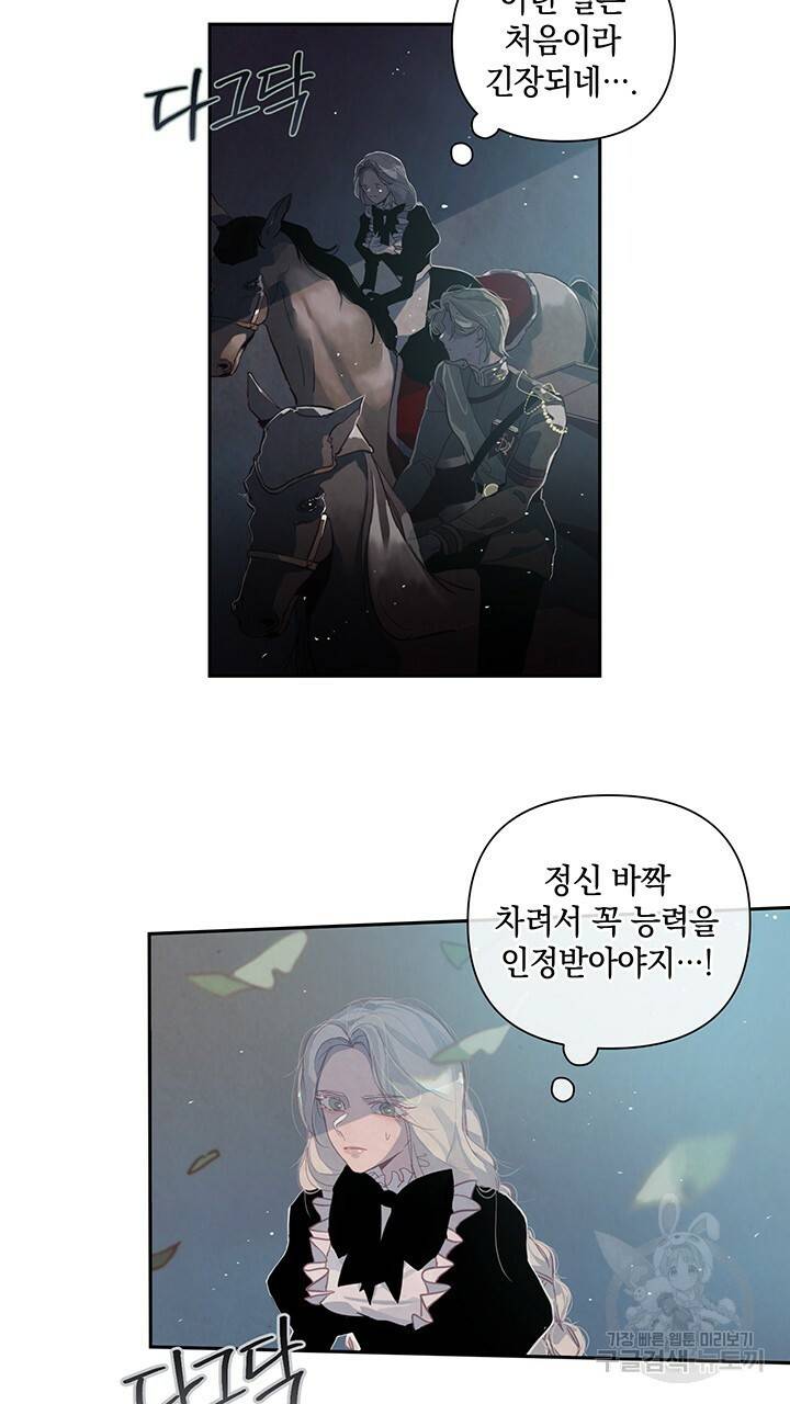 스티그마 이펙트 10화 2