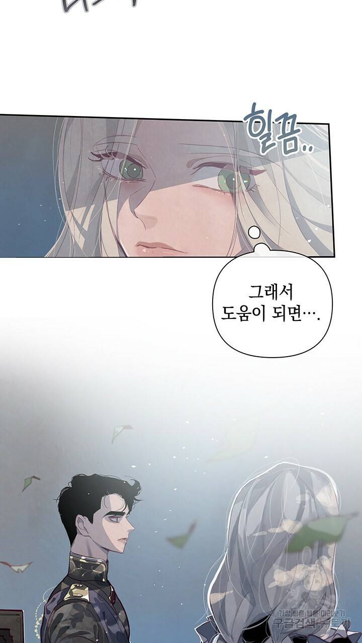 스티그마 이펙트 10화 3