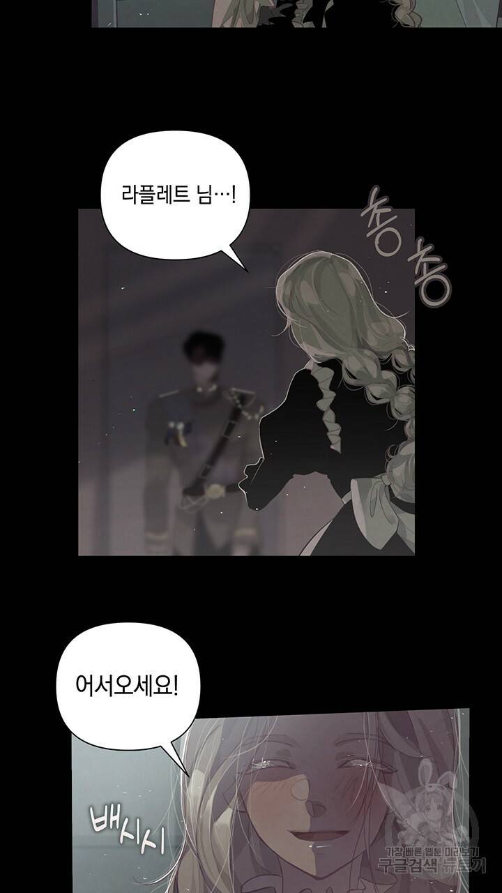 스티그마 이펙트 10화 8