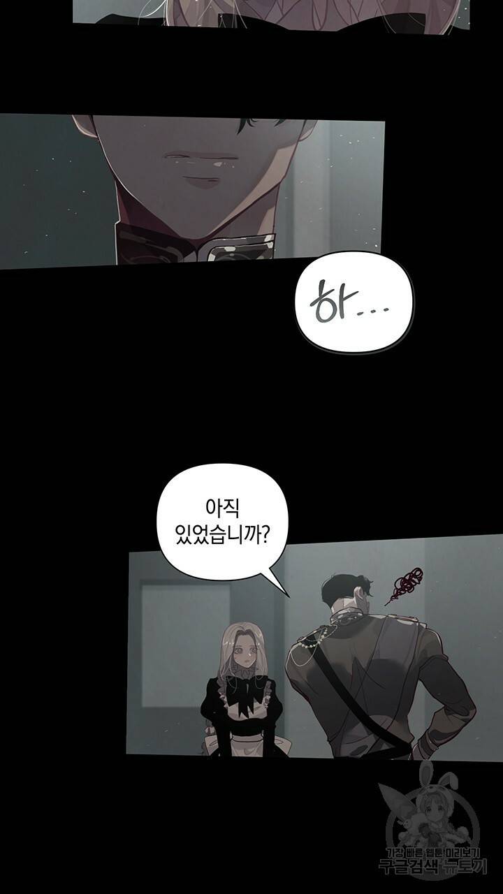 스티그마 이펙트 10화 9