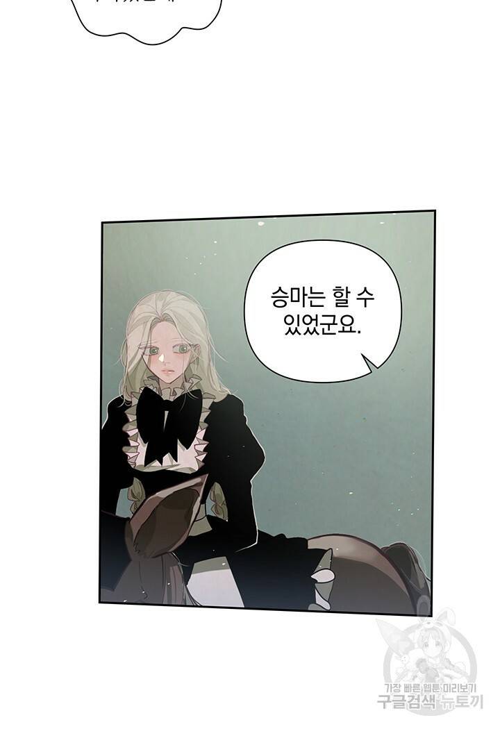스티그마 이펙트 10화 12