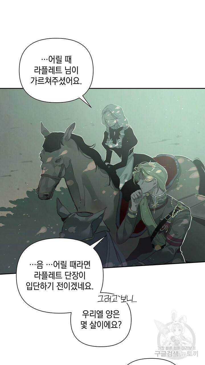 스티그마 이펙트 10화 13