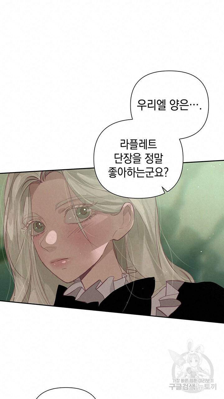 스티그마 이펙트 10화 15