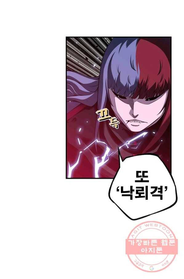 소년의 신성 175화 2