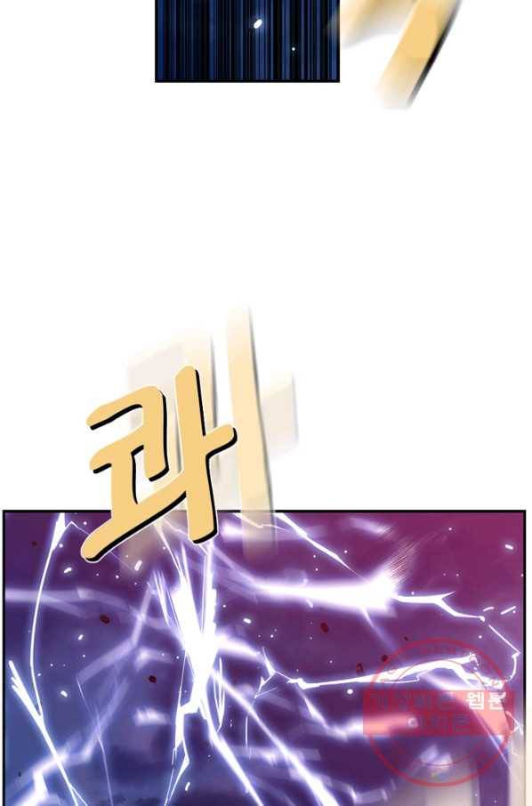 소년의 신성 175화 8