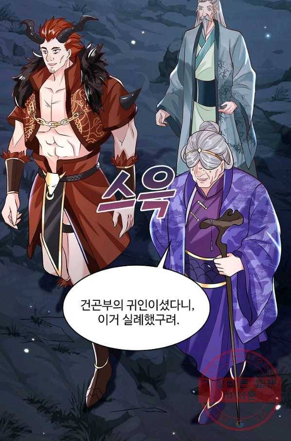 제천만계에서 돌아오다 48화 3